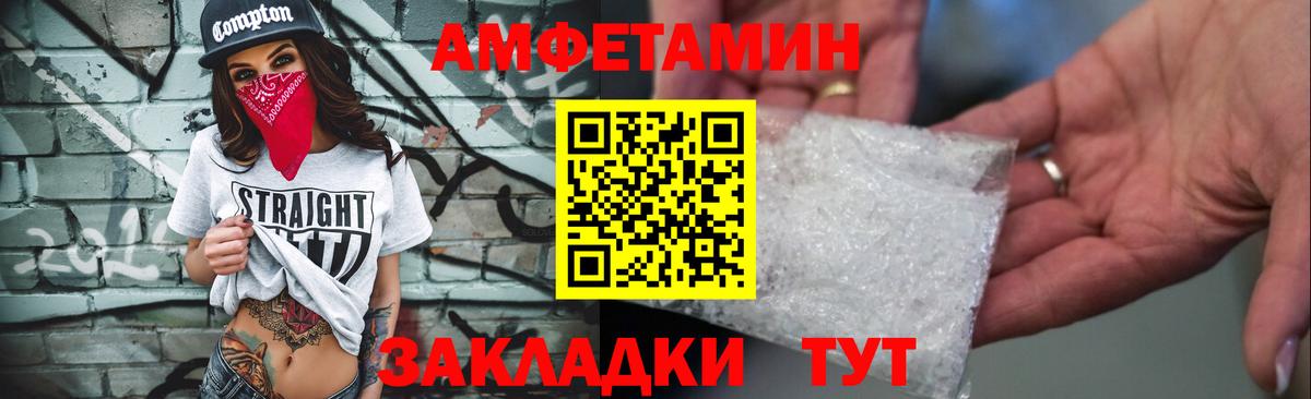 Amphetamine 97% Будённовск