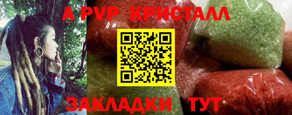 Будённовск  купить наркотики цена  Вход с VPN  Альфа ПВП кристаллы  A-PVP мука  A-PVP мука 