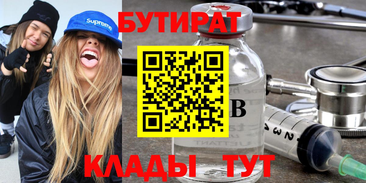 Бутират жидкий экстази Будённовск