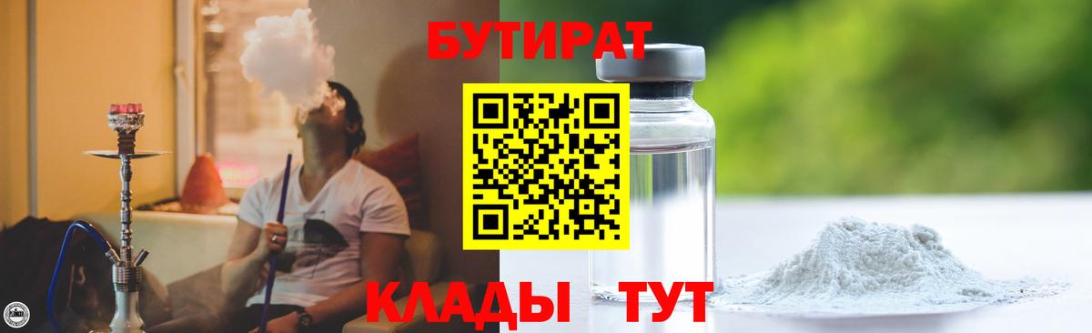 Будённовск  БУТИРАТ оксана  Вход с VPN 