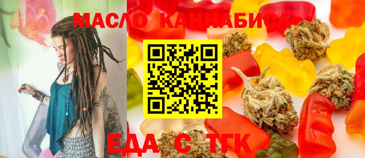 Будённовск  Печенье с ТГК конопля  Вход с VPN 