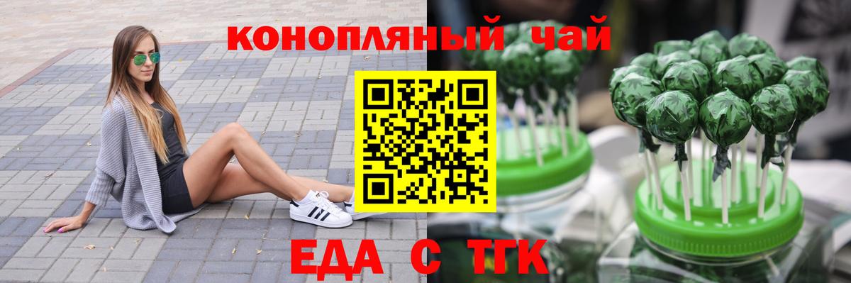 Canna-Cookies конопля Будённовск