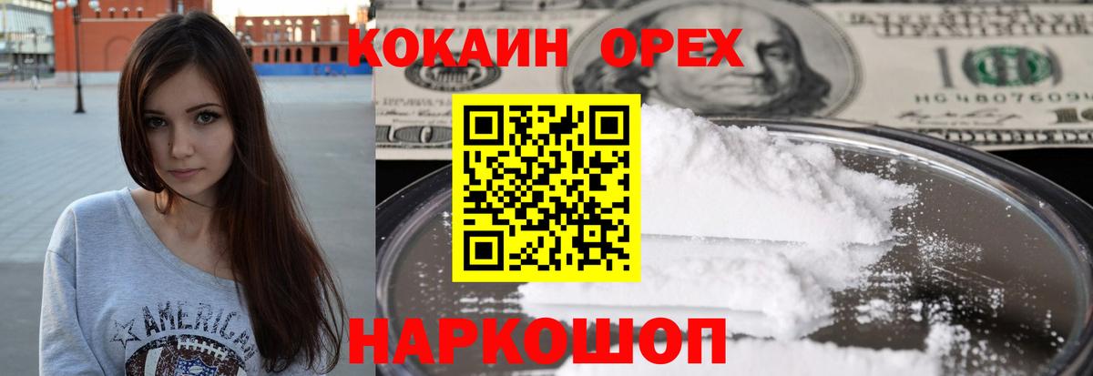 Cocaine Боливия Будённовск