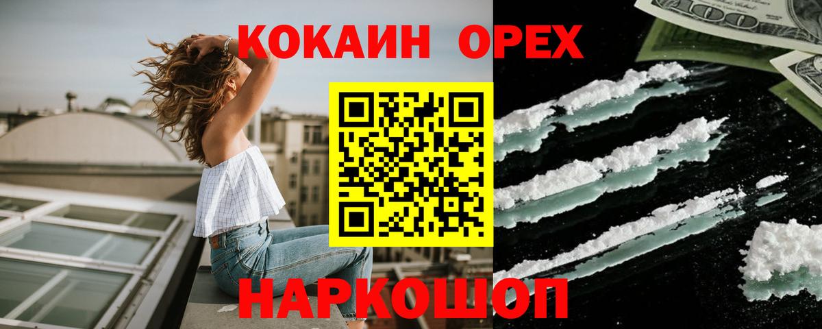 COCAIN Fish Scale  Кокаин FishScale  Будённовск  цены наркотик  Вход с VPN 