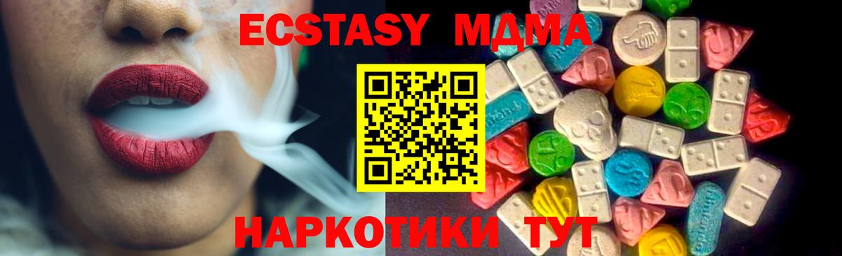 Ecstasy  Ecstasy mix  Вход с VPN  Будённовск  Ecstasy 280мг 