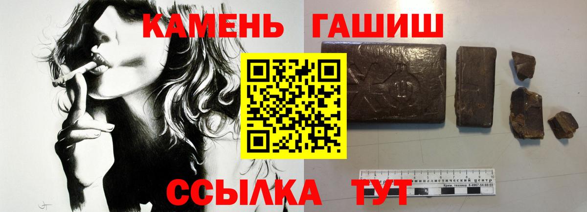 Гашиш 40% ТГК Будённовск