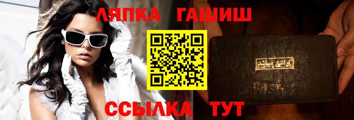 Гашиш убойный  Вход с VPN  ГАШ Cannabis  Будённовск 