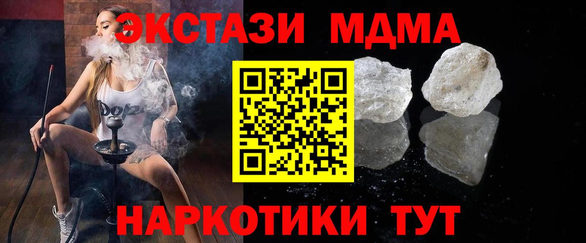 MDMA кристаллы Будённовск