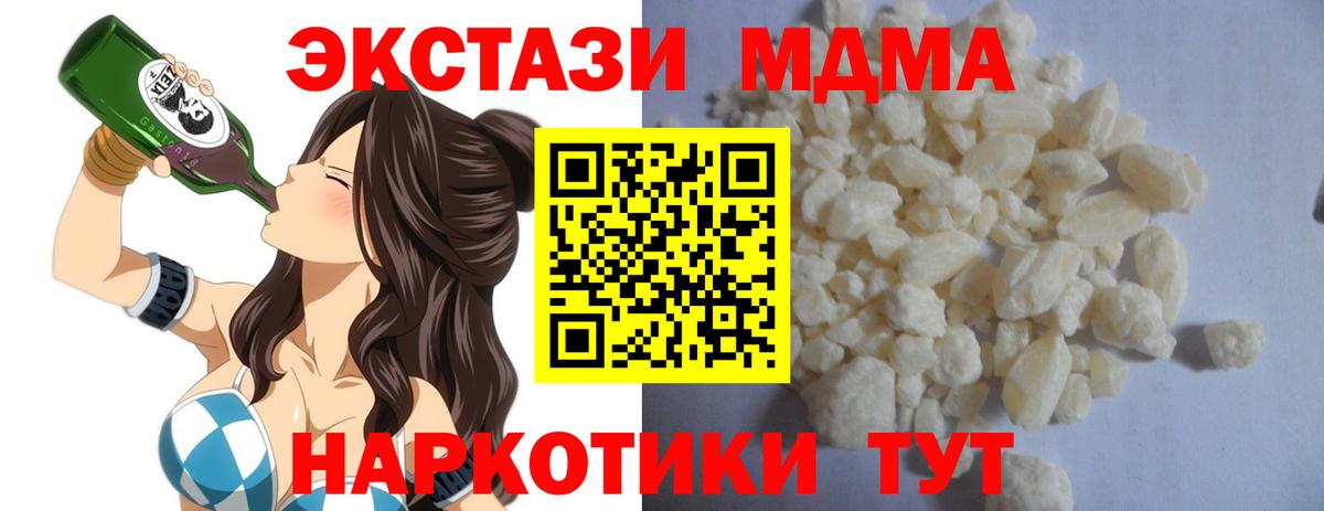 MDMA VHQ  МДМА  Вход с VPN  Будённовск  MDMA VHQ 