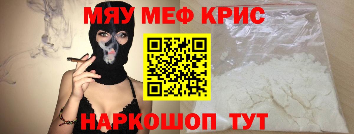МЕФ кристаллы  МЕФ мяу мяу  Мефедрон  Будённовск  Вход с VPN 