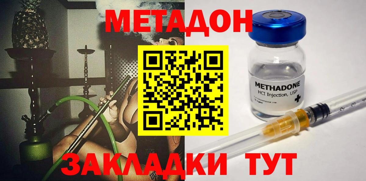 blacksprut зеркало  Вход с VPN  нарко площадка как зайти  Метадон мёд  МЕТАДОН кристалл  Будённовск 