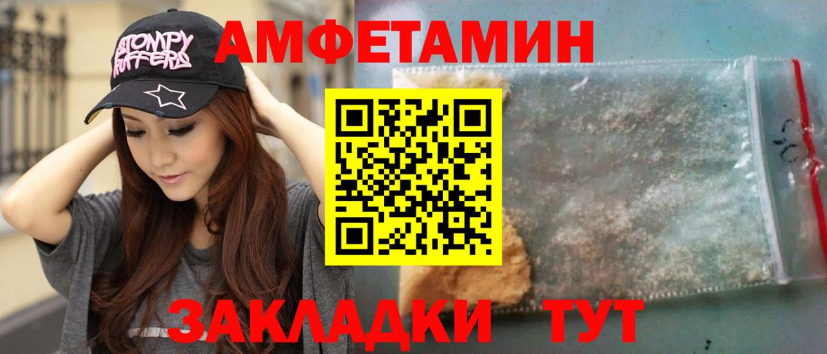 Метамфетамин мет Будённовск
