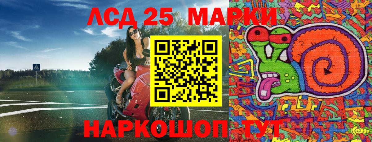 Наркотические марки 1,5мг Будённовск