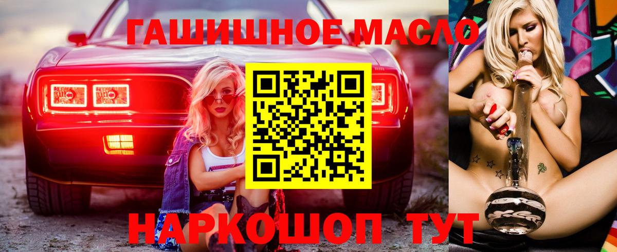 Будённовск  ТГК жижа  Вход с VPN  ТГК концентрат 