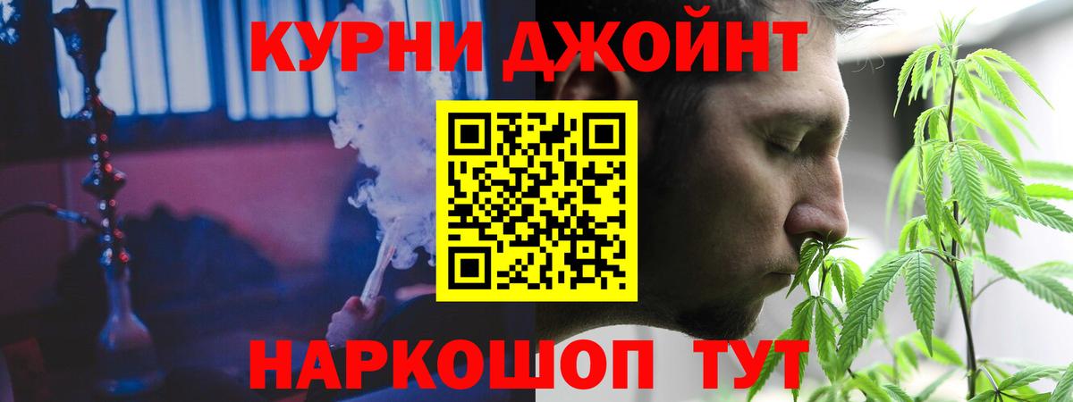 Бошки Шишки марихуана  Конопля LSD WEED  Вход с VPN  Будённовск  Шишки марихуана конопля 